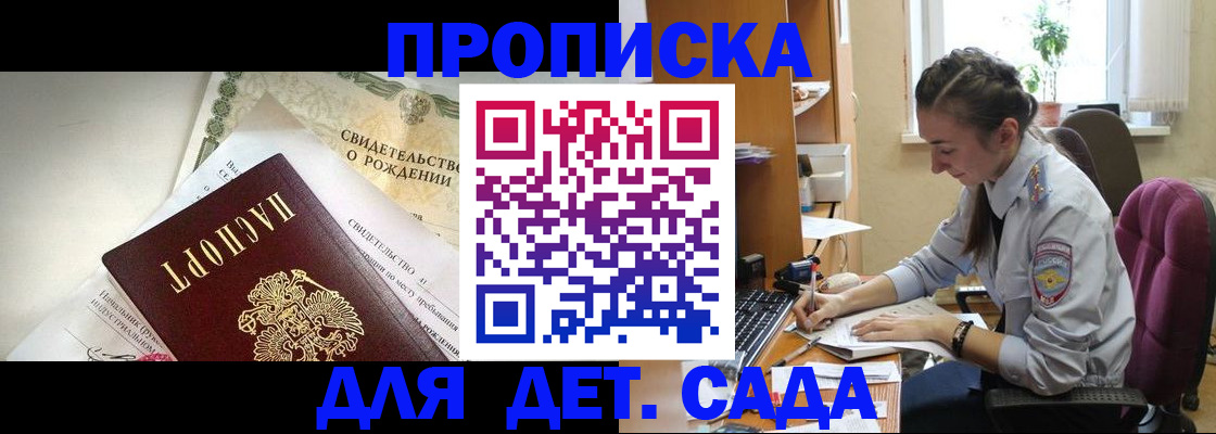 прописка поиск в Ярцево