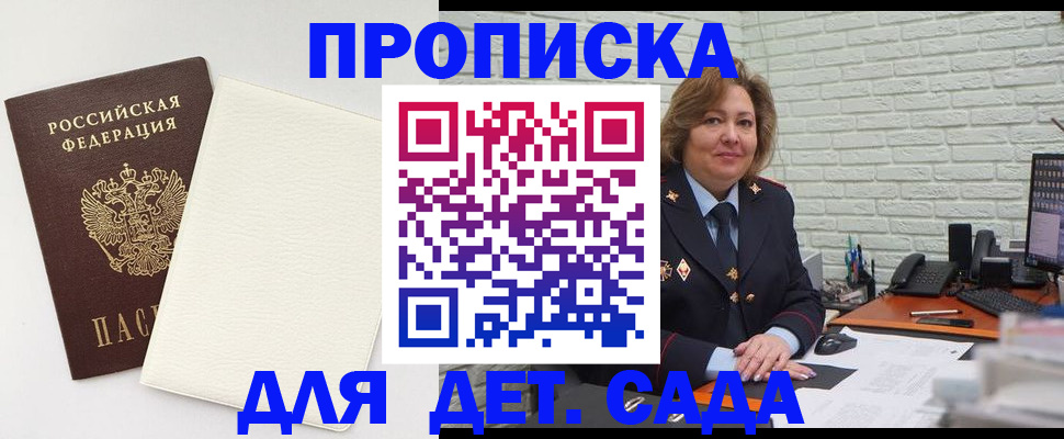 прописка в Ярцево