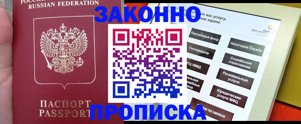 прописка для школы в Ярцево